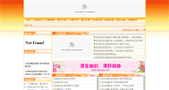 Desktop Screenshot of gdmyq.com